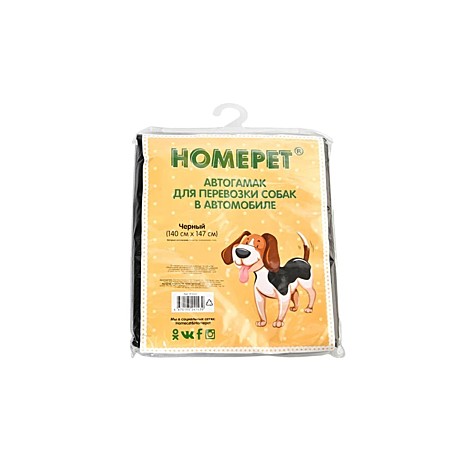 HomePet Гамак для перевозки собак в автомобиле, черный 140*147см
