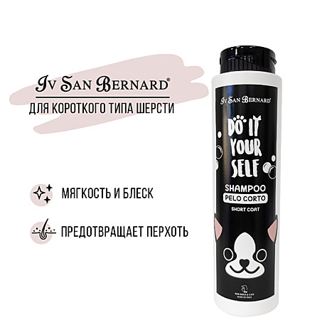 Iv San Bernard DO IT YOURSELF Шампунь для животных с короткой шерстью 300мл