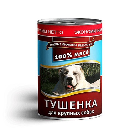 Белогорье консервы 