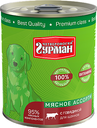 Четвероногий Гурман 