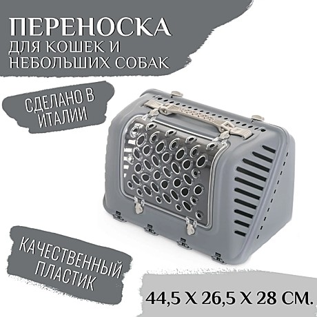 MPS Переноска P-Bag с плечевым ремнем,облегченная 44,5x26,5x28 см серая