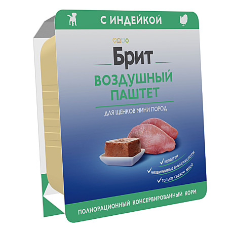 Брит 