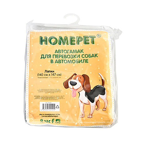HomePet Гамак для перевозки собак в автомобиле, 