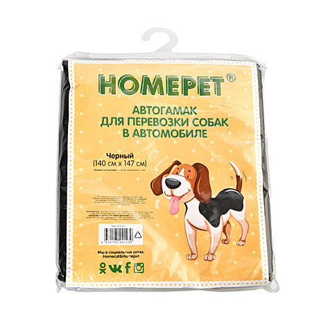 HomePet Гамак для перевозки собак в автомобиле, черный 140*147см