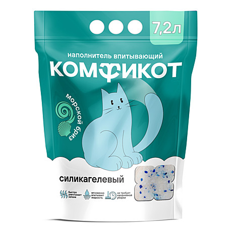 КОМФИКОТ Наполнитель силикагелевый впитывающий морской бриз, 7,2 л