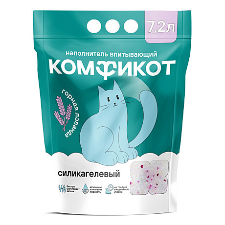 КОМФИКОТ Наполнитель силикагелевый впитывающий горная лаванда, 7,2 л