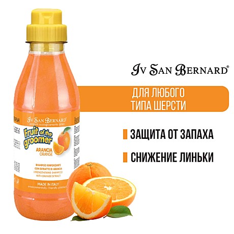Iv San Bernard Fruit of the Groomer Orange Шампунь для слабой выпадающей шерсти 500мл