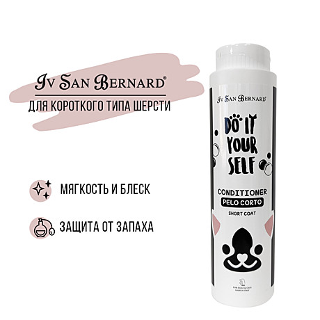 Iv San Bernard DO IT YOUR SELF Кондиционер для животных с короткой шерстью 300мл