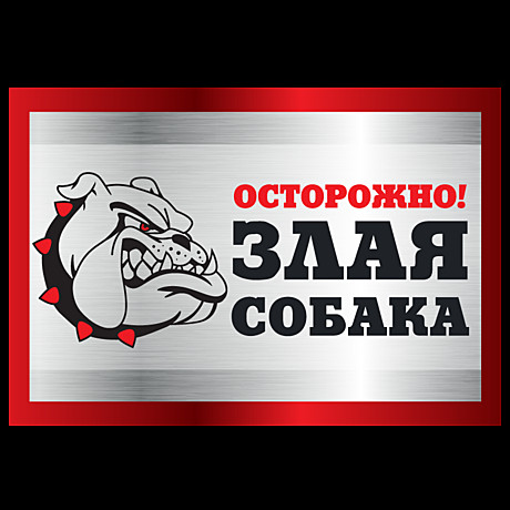 Gamma табличка 