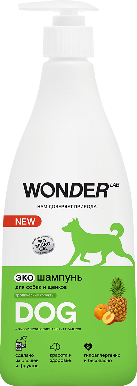 Wonder Lab Экошампунь для собак и щенков Тропические фрукты 550мл