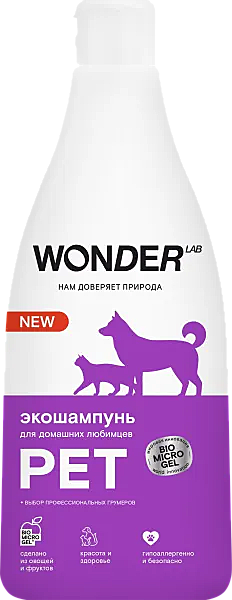 Wonder Lab Экошампунь для домашних любимцев 550мл