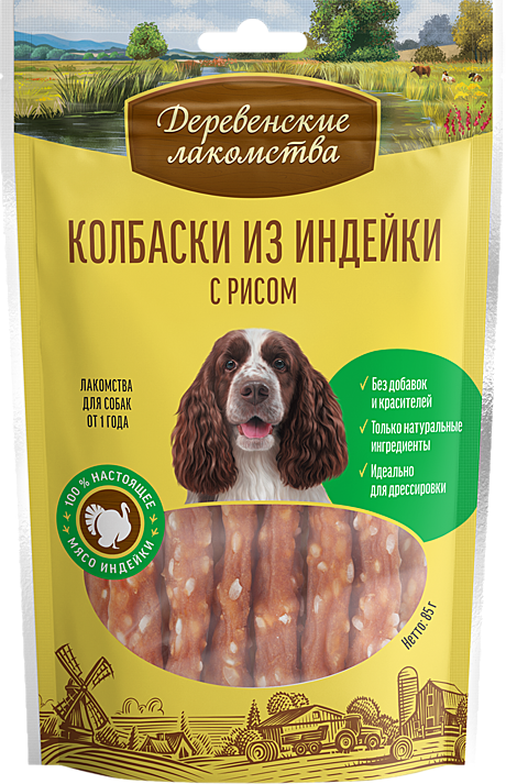 Деревенские лакомства для собак Колбаски из индейки с рисом 85г