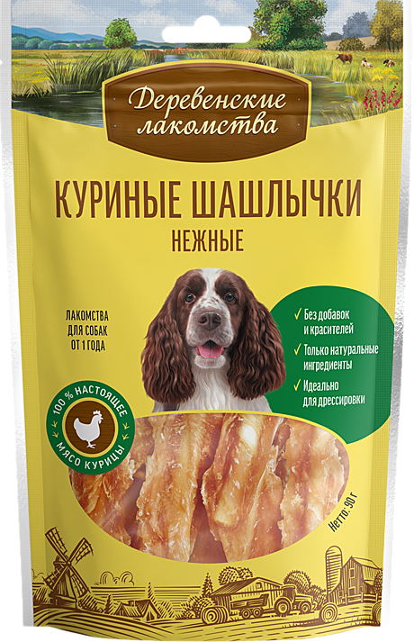 Деревенские лакомства для собак Куриные шашлычки нежные 90г