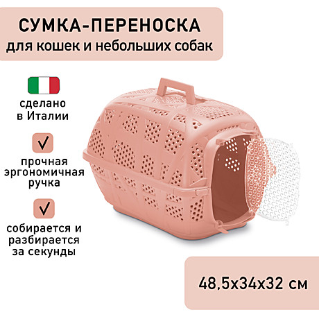 IMAC переноска для кошек и собак CARRY SPORT 2ND LIFE 48,5х34х32см цвет коралловый