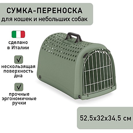 IMAC переноска для кошек и собак LINUS 2ND LIFE 52,5х32х34,5см цвет оливковый