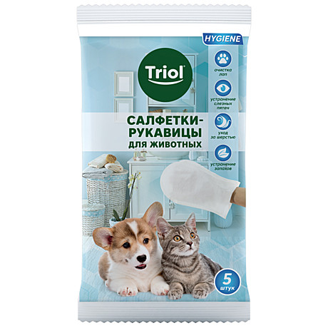 Triol HYGIENE Салфетки-рукавицы влажные для животных, 260*170мм (уп.5шт.)