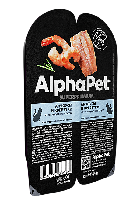 AlphaPet Adult ламистер для взрослых стерилизованных кошек,Анчоусы и креветки 80г