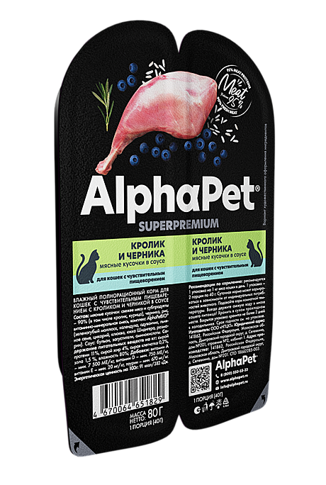 AlphaPet Adult ламистер влажный корм для кошек с чувствительным пищеварением кролик и черника 80г