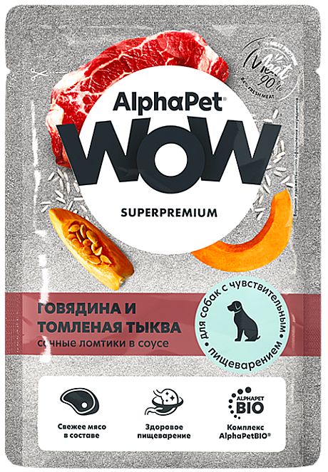 AlphaPet WOW Пауч для собак с чувствительным пищеварением, Говядина и томленая тыква, в соусе 85г