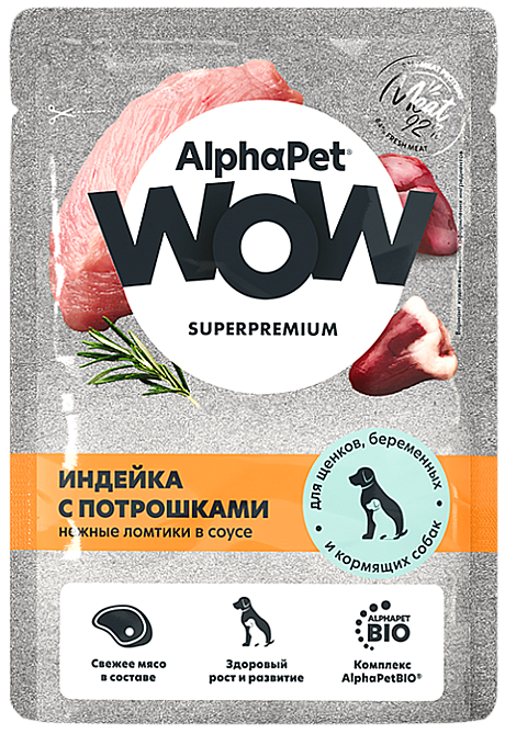 AlphaPet WOW Пауч для щенков, беременных и кормящих собак, Индейка с потрошками, в соусе 85г
