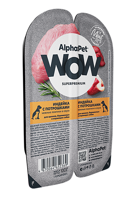 AlphaPet WOW Влажный корм для щенков,беременных и кормящих собак, Индейка с потрошками в соусе100г