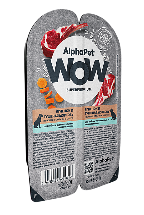 AlphaPet WOW Влажный корм для собак с чувствительным пищеварением Ягненок и туш.морковь в соусе100г