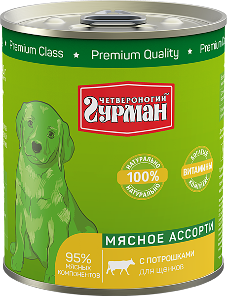 Четвероногий Гурман 