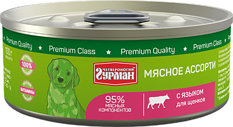 Четвероногий Гурман 