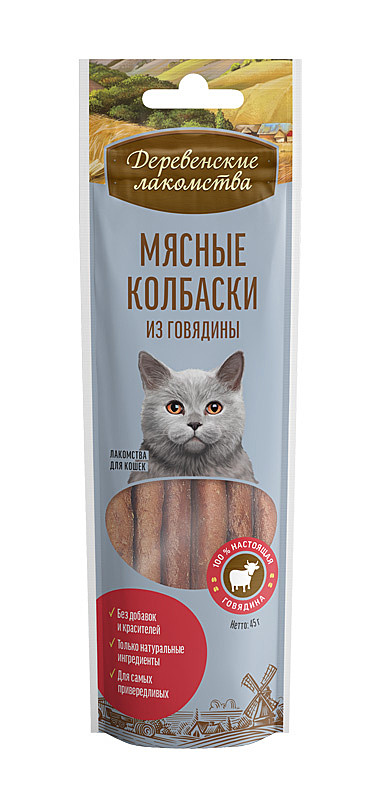Деревенские лакомства для кошек Мясные колбаски из говядины 45г