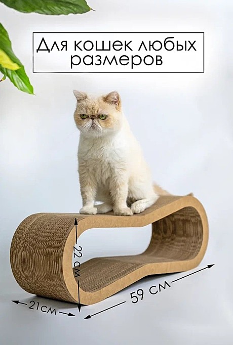 Зверьё моё когтеточка из гофрокартона 