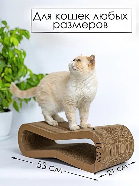 Зверьё моё Когтеточка из гофрокартона 