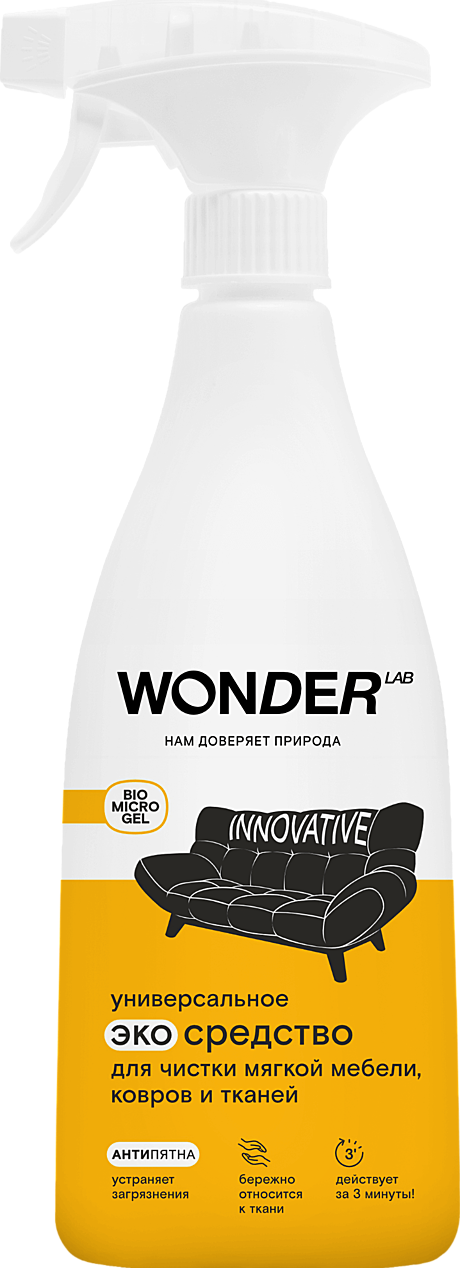 Wonder Lab Экосредство для чистки мягкой мебели, ковров и тканей 550мл