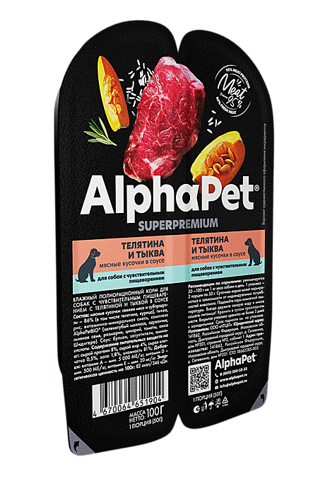 AlphaPet Adult Влажный корм для собак с чувствительным пищеварением, Телятина с тыквой 100г